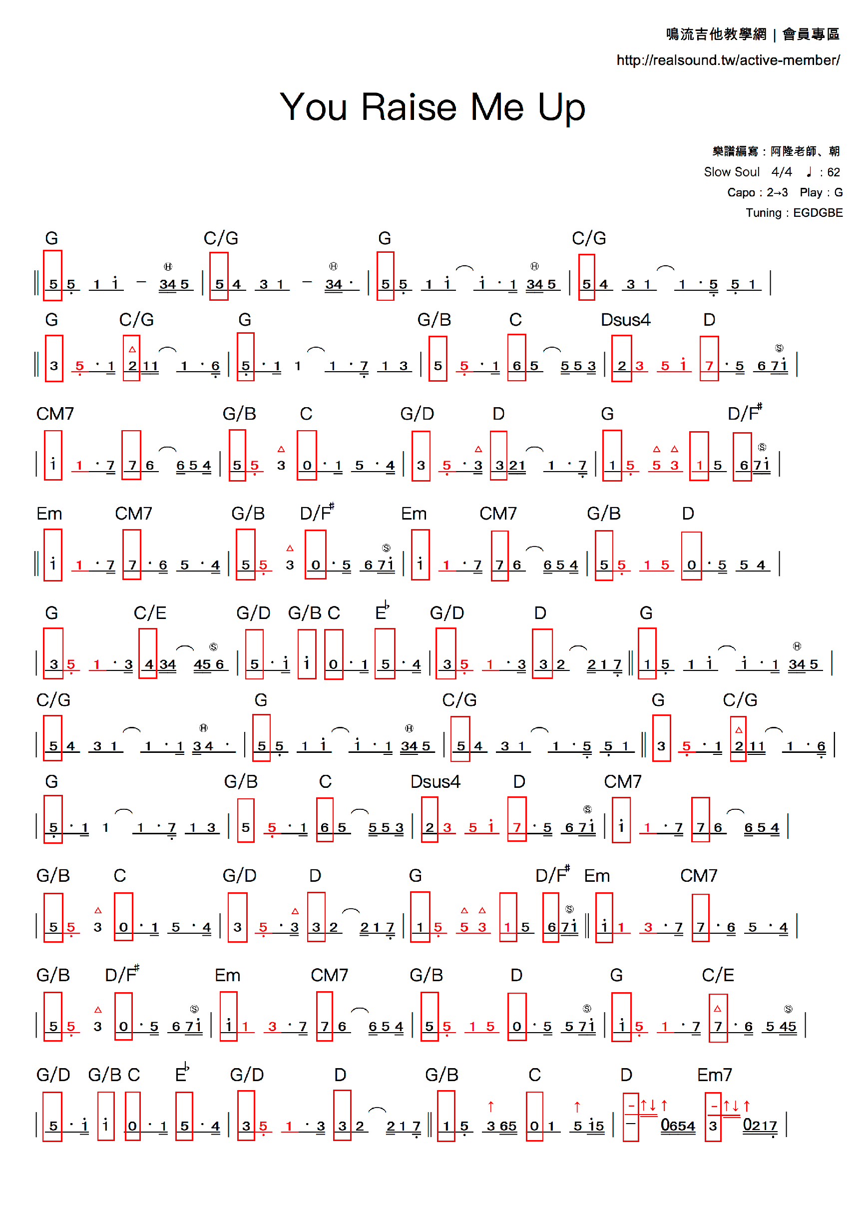 you-raise-me-up吉他譜