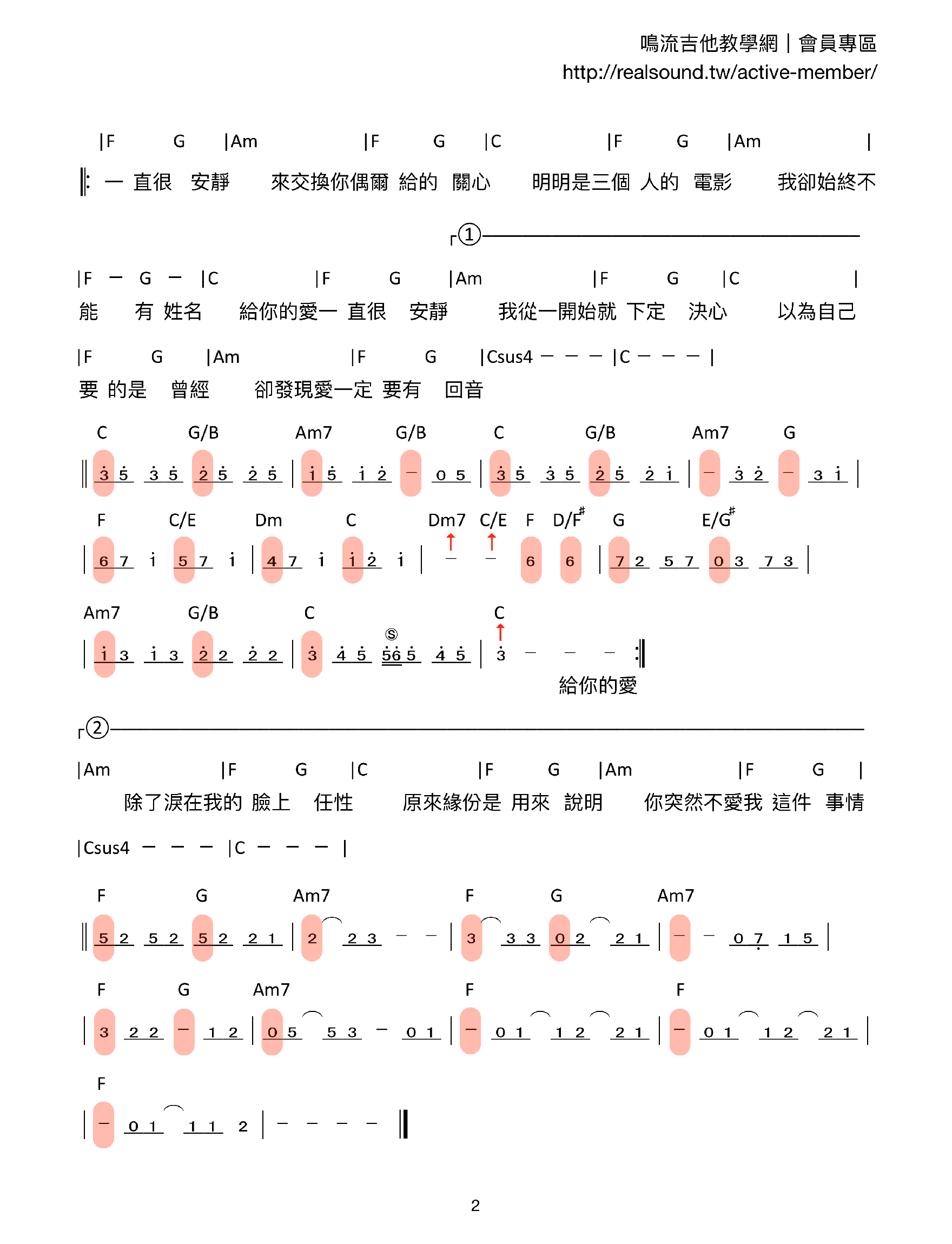 一直很安靜簡譜