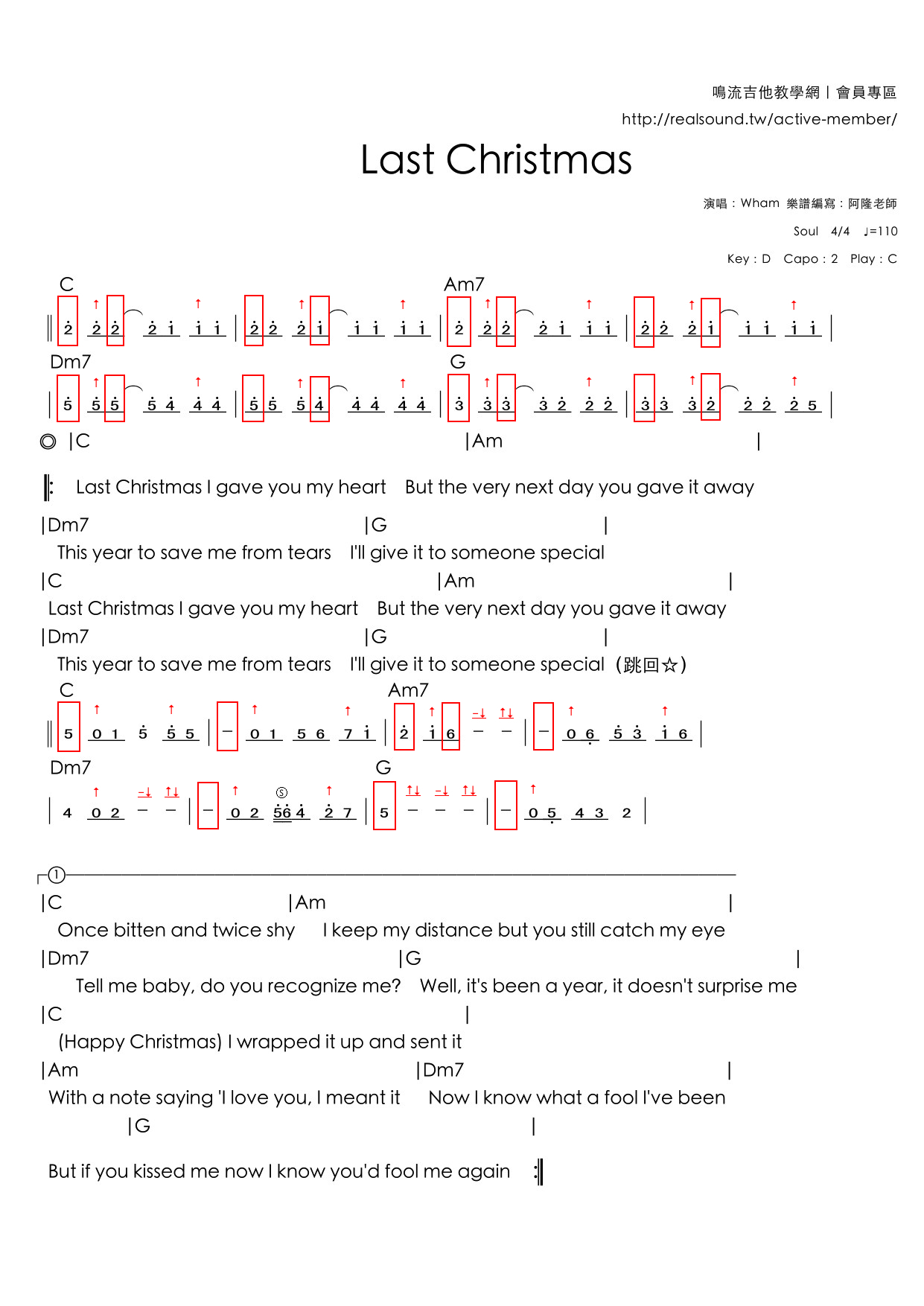 Last-Christmas吉他譜