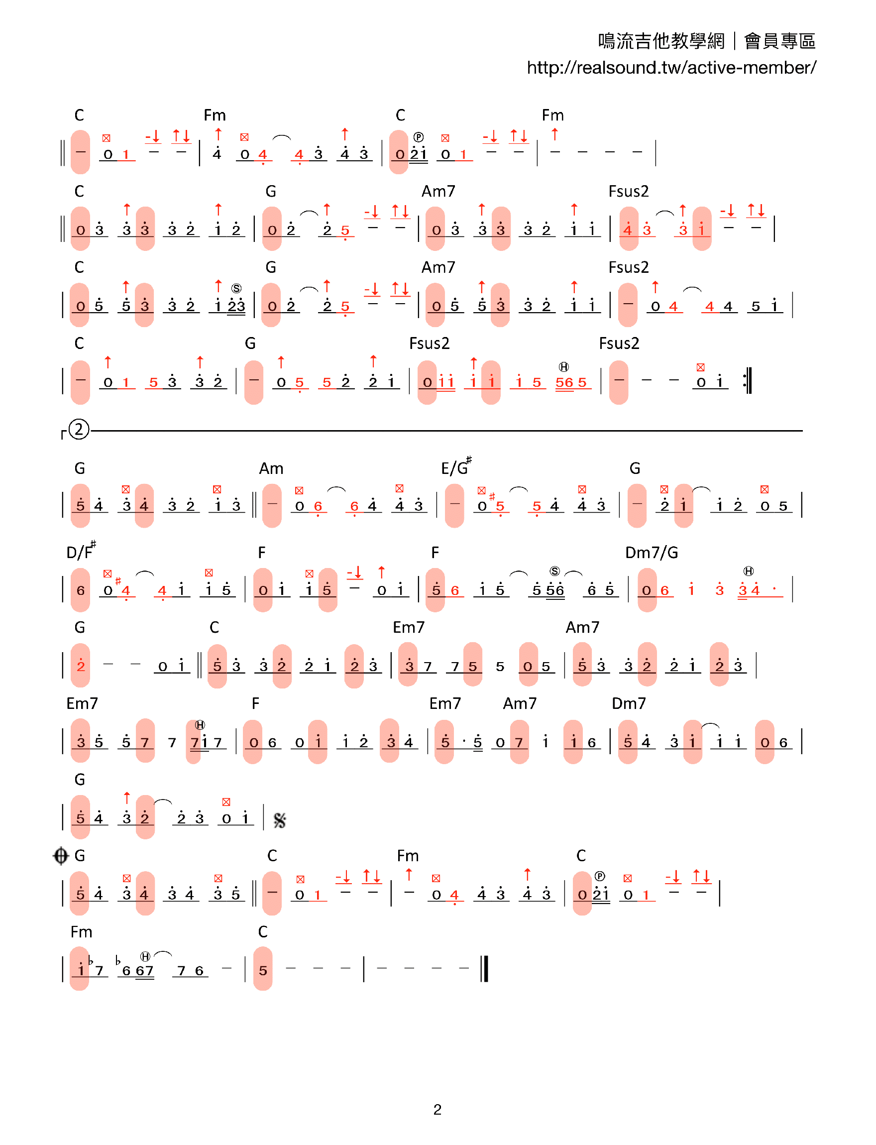 我的秘密－簡譜