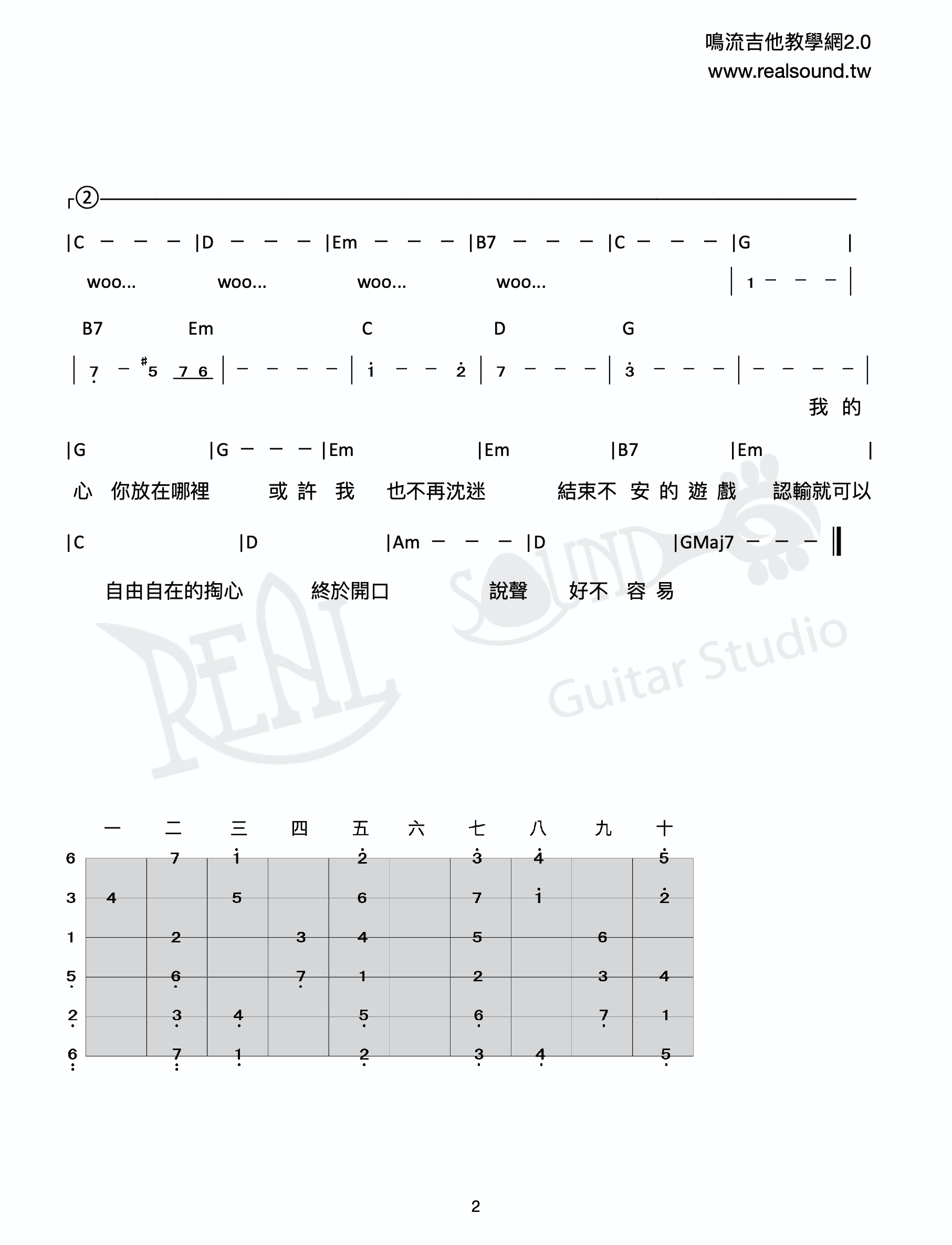 好不容易-告五人