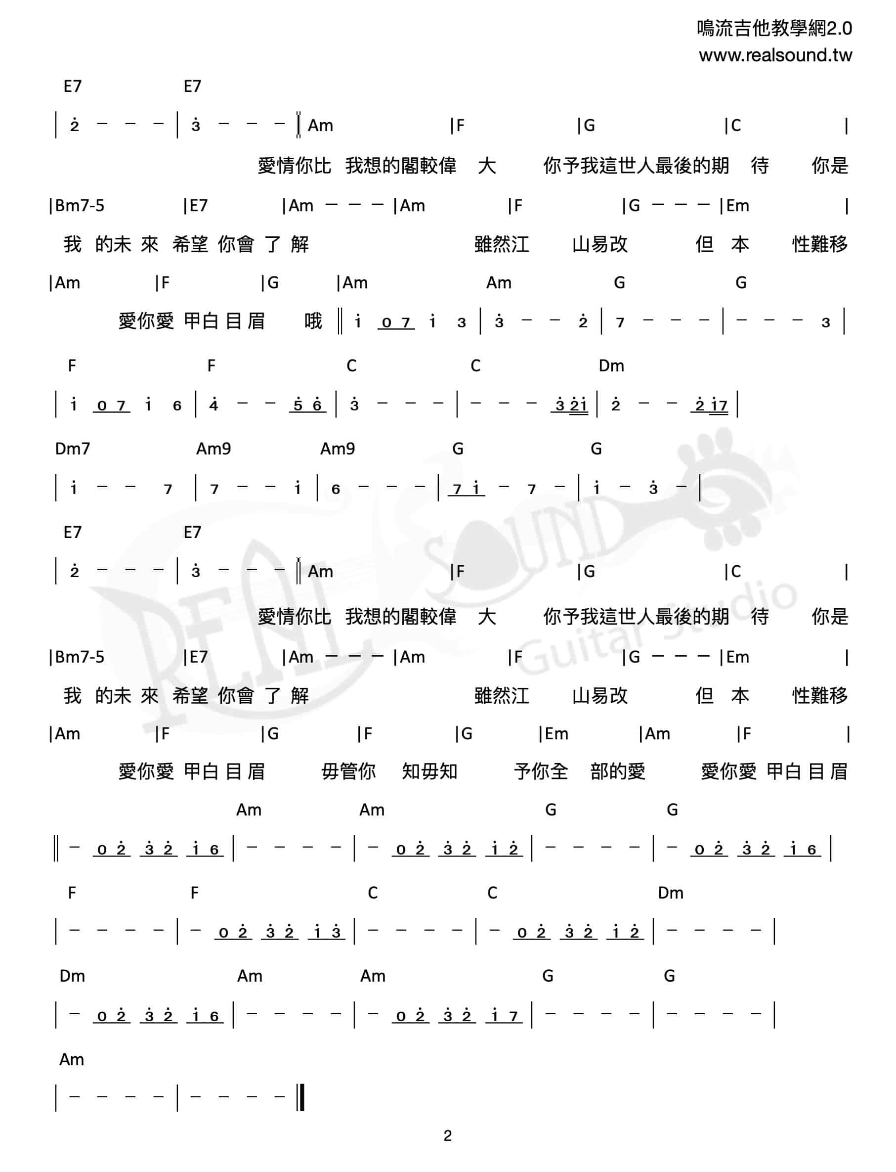 愛情你比我想的閣較偉大-簡譜