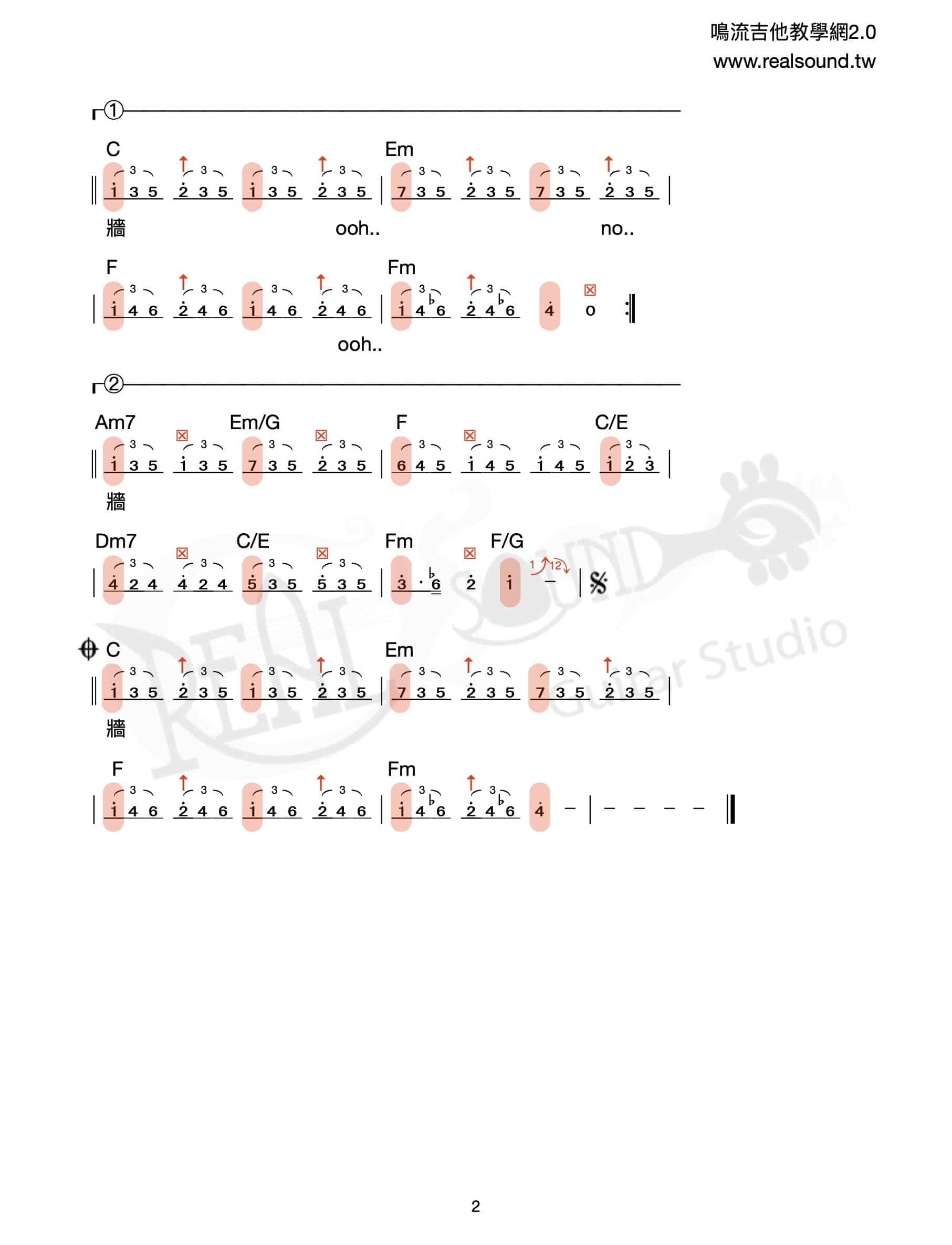 還在流浪和弦譜